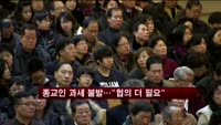 종교인 과세 유보…"협의 더 필요"