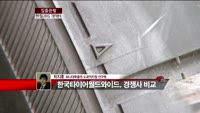 [집중관찰] 한국타이어월드와이드 기본적분석 - 최지훈 하나대투증권 연구원