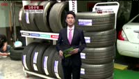 [집중관찰] 한국타이어월드와이드 주주분석 - 장남식 M머니 기자