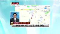 [생방송부동산] 고민상담 - 부동산 상담