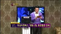 [별쇼] 웅진에너지(103130),유성티엔에스(024800),루멘스(038060)