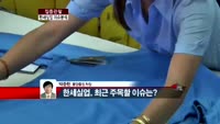 [집중관찰] 한세실업 이슈분석 - 박준현 토러스증권 차장
