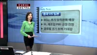 [김나래의 데일리 노트] 시장을 이기는 오늘장 키워드