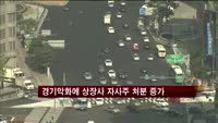 경기악화에 상장사 자사주 처분 증가