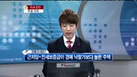[생방송부동산] 이슈진단 - 금주 분양 일정, 동향