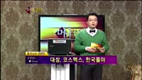 [별쇼] 시멘트 관련주, 락앤락(115390), 인프라웨어(041020)