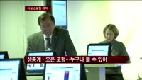 다보스포럼 개막…"불굴의 역동성"
