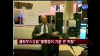 다보스포럼 클라우스 슈밥 "불평등이 글로벌 위협 요인"