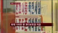 방통위 무시한 LG유플러스, 끝없는 막장 드라마