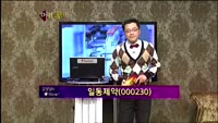 [별쇼] 웅진홀딩스(016880), 일동제약(000230), GTX관련주