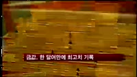 금값, 한 달여만에 최고치 기록