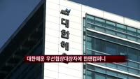 대한해운 우선협상대상자에 한앤컴퍼니