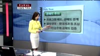 [김나래의 데일리 노트] 시장을 이기는 오늘장 키워드