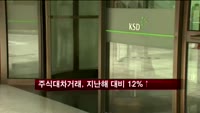 지난해 주식대차거래 126조원…전년비 12.6% 증가
