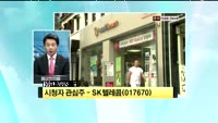 [시청자 관심주] SK텔레콤(017670)