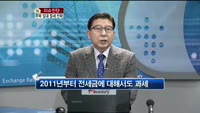 [생방송부동산] 이슈진단 - 주택 임대 절세 전략