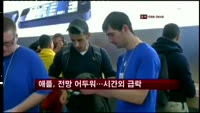 애플, 2분기 전망 어두워…시간외 급락
