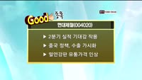 [관심종목] 현대제철(004020)