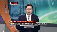 [생방송부동산] 고민상담 - 부동산 상담