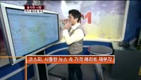 [솔직한 시황] 저가 메리트 부각