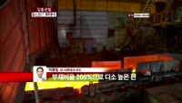 [집중관찰] 포스코ICT  (6) 재무분석 - 박용필 하나대투증권 부장