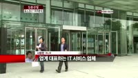 [집중관찰] 포스코ICT (5) 주주분석 - 서환한 M머니 기자