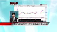 [집중관찰] 포스코 ICT (9) 특징분석 - 김성용 아이엠투자증권 압구정지점 연구원, 권희수 KTB투자증권...