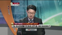 [생방송부동산] 고민상담 - 부동산 상담