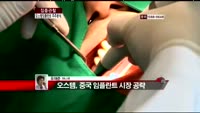 [집중관찰] 오스템임플란트 (5) 주주분석 - 유재준 M머니 기자