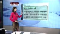 [김나래의 데일리 노트] 시장을 이기는 오늘장 키워드
