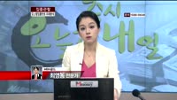 [집중관찰] 오스템임플란트 (7) 미래분석 -  최영동 MBN골드 전문가