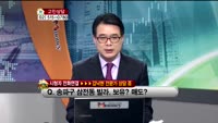 [생방송부동산] 고민상담 - 부동산 상담