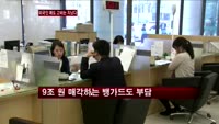 외국인 매도 고비는 지났다