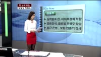 [김나래의 데일리 노트] 시장을 이기는 오늘장 키워드