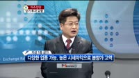 [생방송부동산] 이슈진단 - 상가 투자 요령