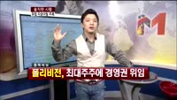 [솔직한 시황] 유럽자금 이탈 주목