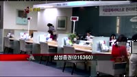[집중관찰] 삼성증권 (10) 종합분석 - 주병선·가의현 MBN골드 전문가