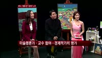 고급 미술을 만난다…'아름다운 TV 갤러리' 첫방송