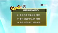 [관심종목] 알에프세미(096610)