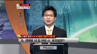 [생방송부동산] 고민상담 - 부동산 상담