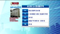 [생방송부동산] TV중개소 - 성산동 원룸, 석촌동 투룸