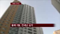 2월에 전세 구하기…"한해 중 가장 힘들어"