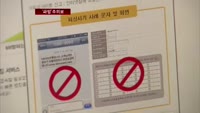 신종 금융사기 갈수록 지능화…'주의'필요