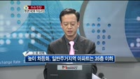 [생방송부동산] 이슈진단 - 한강변 재건축 가이드라인