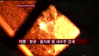 원화 강세에 재테크 전략은?