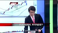 [집중관찰] 한글과컴퓨터 (2) 기술적분석 - 정승연 유진투자증권 연구원