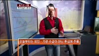 [솔직한 시황] 투자 심리 관건