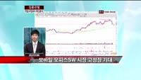 [집중관찰] 한글과컴퓨터 특징분석 - 권희수 KTB투자증권 압구정지점 연구원, 김성용 아이엠투자증권 압구정지...