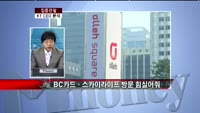 [집중관찰] KT (4) CEO 분석 - 서환한 기자