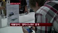 삼성전자 'MWC2013' 비장의 무기는?